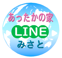 友だち追加